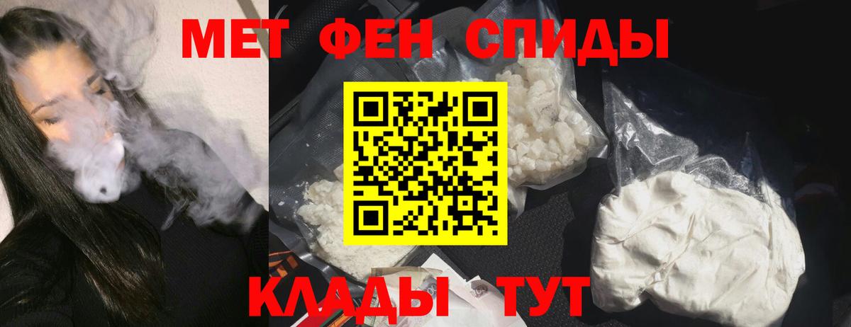 Амфетамин  Вход с VPN  Лангепас  АМФ 97% 