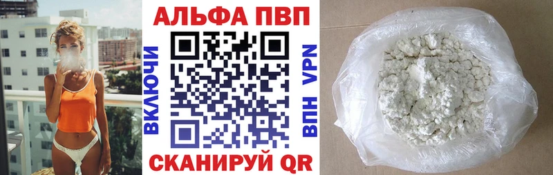 купить закладку  Лангепас  Альфа ПВП VHQ 