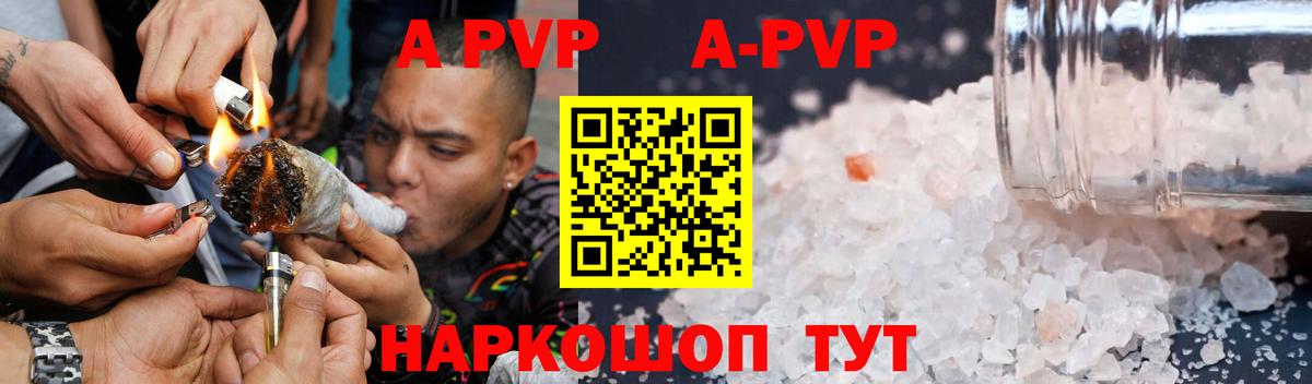 Альфа ПВП  Альфа ПВП мука  Лангепас  Вход с VPN  Alfa_PVP кристаллы 