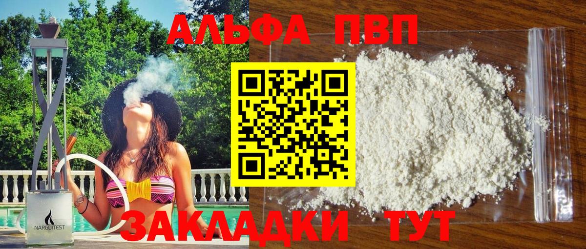 Alfa_PVP СК  Лангепас  Alfa_PVP СК 