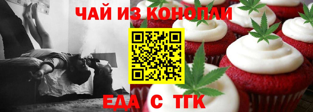 Лангепас  Canna-Cookies марихуана  Вход с VPN 