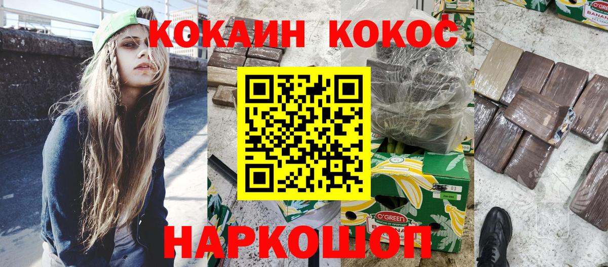 COCAIN Эквадор  Лангепас 