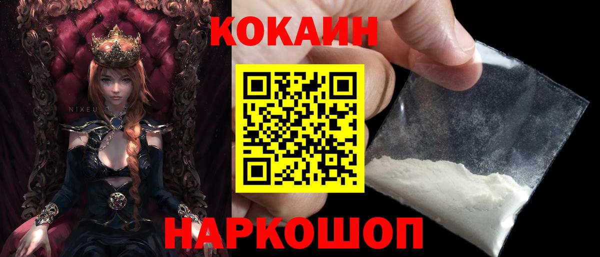 КОКАИН Columbia Лангепас