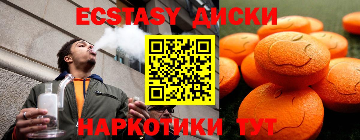 Экстази 99%  Ecstasy VHQ  Ecstasy  Лангепас  что такое   Вход с VPN 