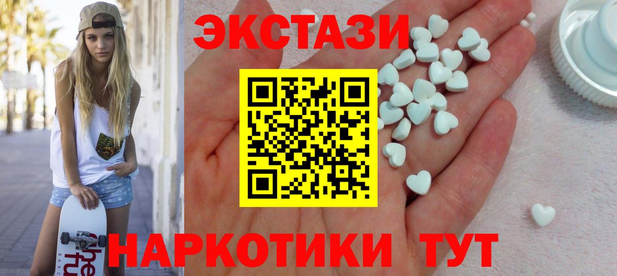 Ecstasy 280 MDMA Лангепас