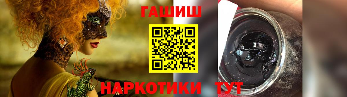 ГАШИШ Изолятор Лангепас