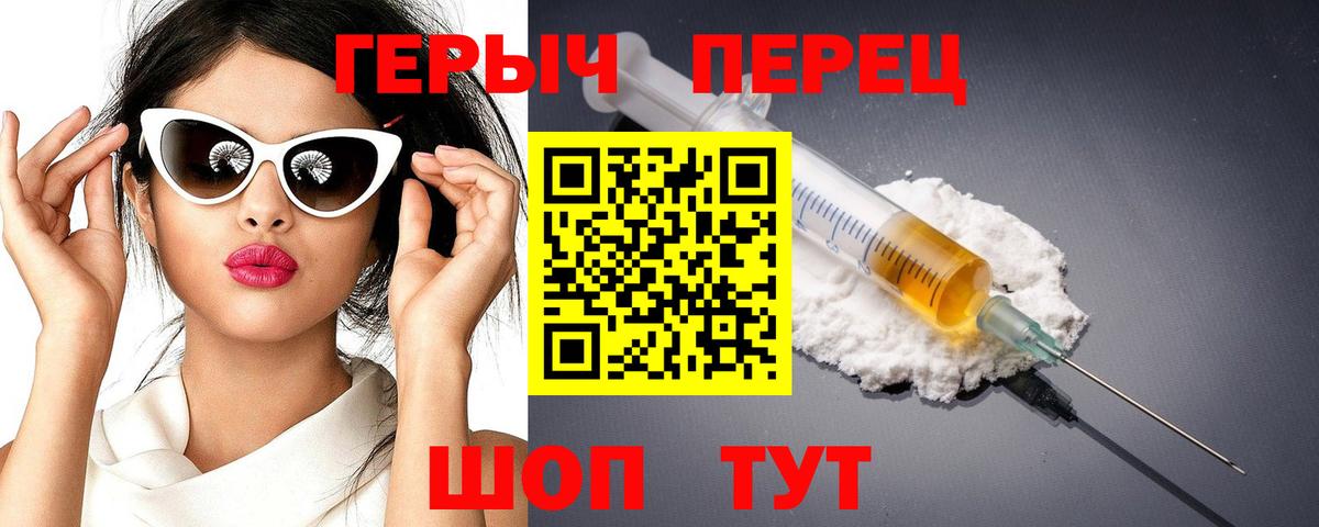 Героин Heroin Лангепас