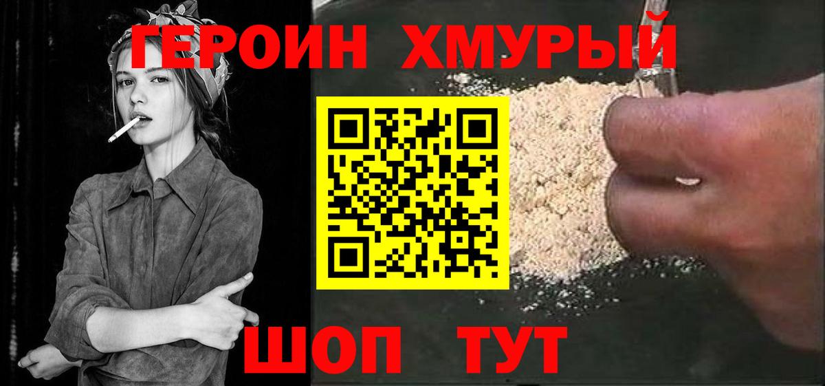 ГЕРОИН белый  Вход с VPN  ГЕРОИН  Лангепас 