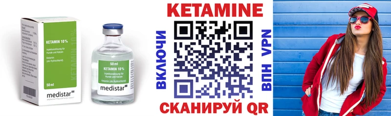где купить наркоту  Лангепас  КЕТАМИН VHQ 