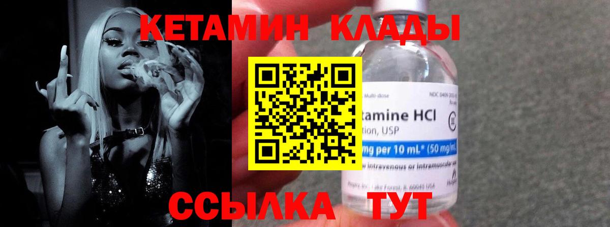 КЕТАМИН ketamine  Вход с VPN  КЕТАМИН VHQ  Лангепас 