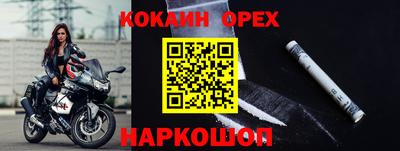 кокаин Краснознаменск
