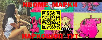 марки nbome Кунгур