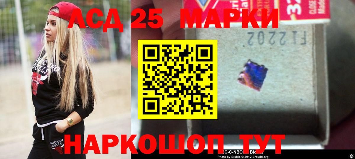 ЛСД экстази кислота Лангепас