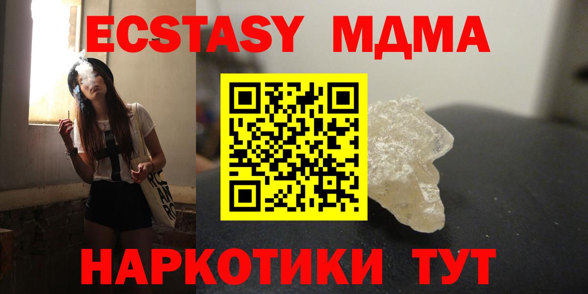 МДМА Molly  Вход с VPN  Лангепас  MDMA crystal 