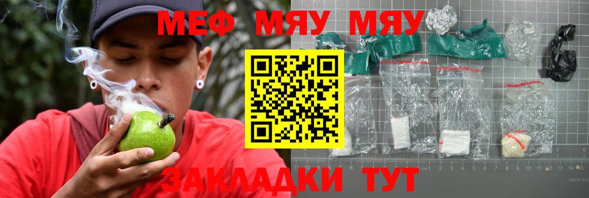 Меф 4 MMC  Лангепас 