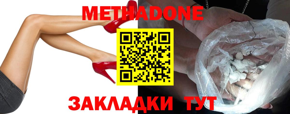 hydra рабочий сайт  МЕТАДОН белоснежный  darknet наркотические препараты  МЕТАДОН белоснежный  Лангепас 
