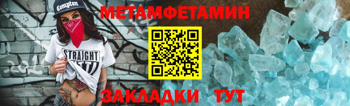 МЕТАМФЕТАМИН Декстрометамфетамин 99.9%  Вход с VPN  МЕТАМФЕТАМИН  Лангепас 