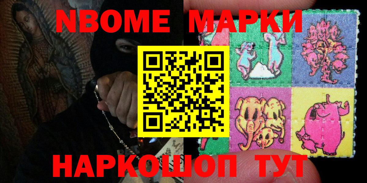 Наркотические марки  Марки N-bome 1500мкг  Лангепас  закладки  Марки N-bome 1500мкг  Вход с VPN 