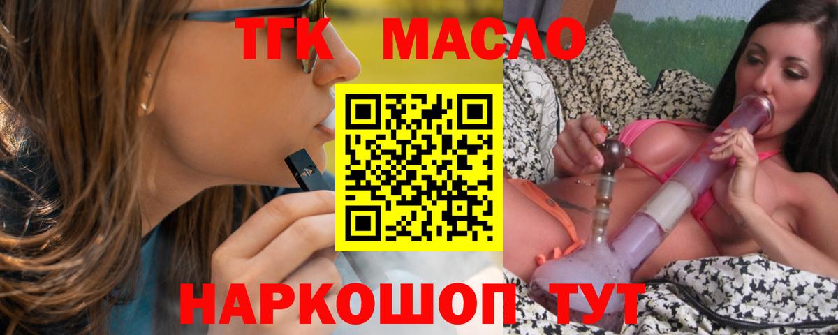 Лангепас  кракен сайт  Вход с VPN  Дистиллят ТГК гашишное масло 
