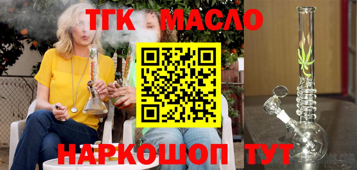 Дистиллят ТГК гашишное масло Лангепас